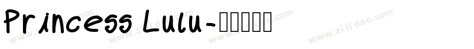 Princess Lulu字体转换